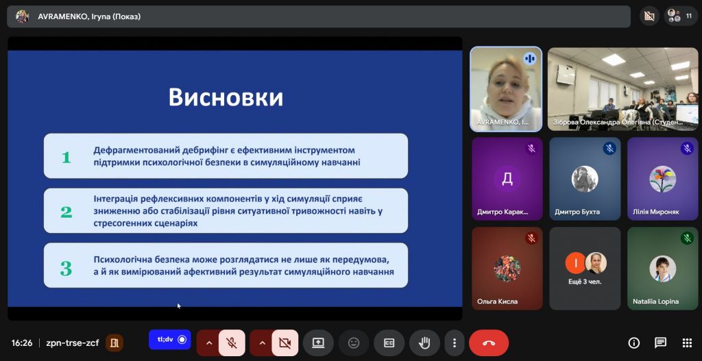 Дефрагментированный дебрифинг как инструмент обеспечения психологической безопасности в симуляционном обучении